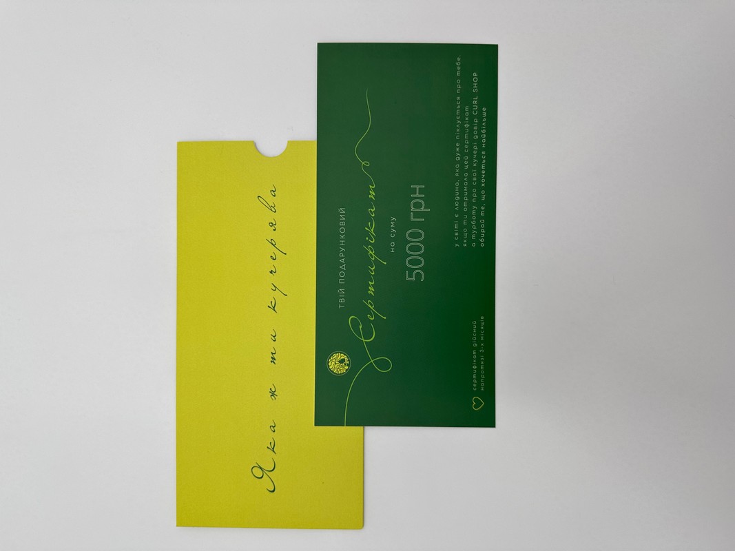 Подарунковий сертифікат на косметику та аксесуари для кучерявого волосся від CURL SHOP 506 фото