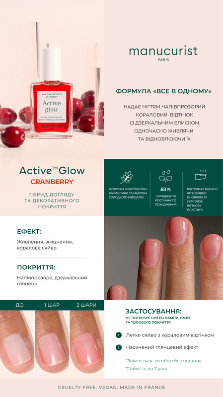 Лак для нігтів з ефектом коралового блиску Manucurist Active Glow Cranberry mc9 фото