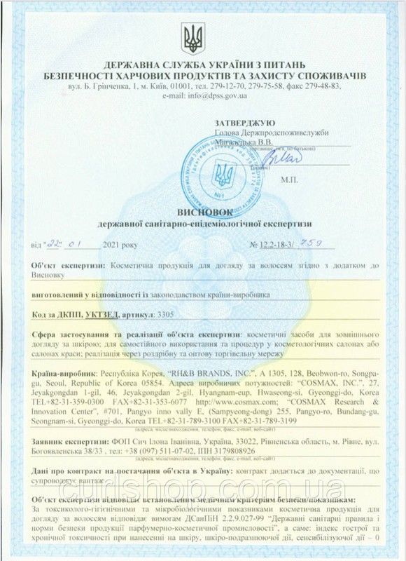 Лосьйон Rated Green зволожуючий для кучерявого і пошкодженого волосся з маслом ши для сухого, пористого, кучерявого та пошкодженого волосся Real Shea Cold Pressed Shea Butter Anti-frizz Hydrating Hair Lotion 166 фото