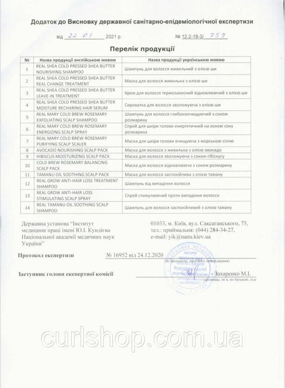 Лосьйон Rated Green зволожуючий для кучерявого і пошкодженого волосся з маслом ши для сухого, пористого, кучерявого та пошкодженого волосся Real Shea Cold Pressed Shea Butter Anti-frizz Hydrating Hair Lotion 166 фото