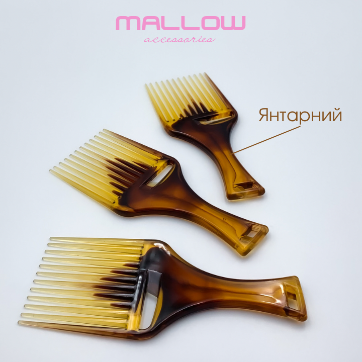 Афропік для розпушування волосся MALLOW accessories янтарний 690 фото