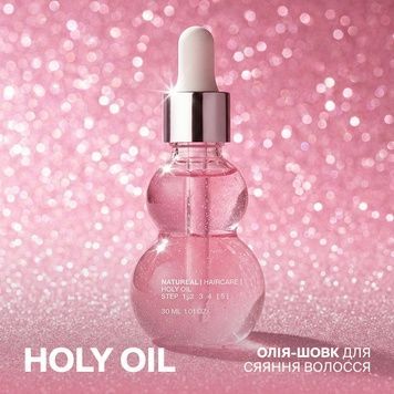 Багатофункціональна олія-шовк для сяяння волосся HOLY OIL Natureal n15 фото