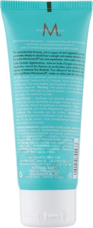 Маска Moroccanoil Restorative Hair Mask Repair відновлююча та iнтенсивно зволожуюча 337 фото
