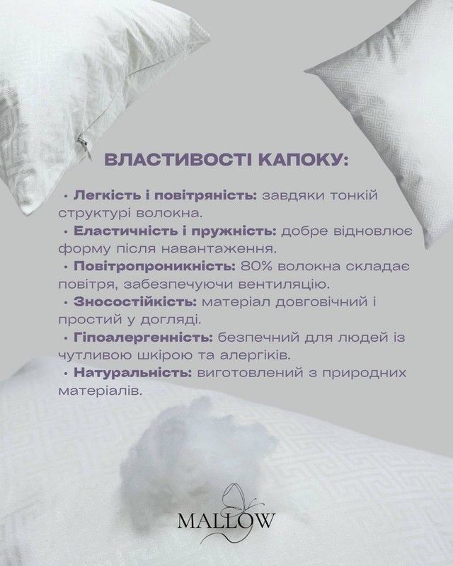 Подушка MALLOW з капоком &ndash; натуральний комфорт для вашого сну 3017_3 фото