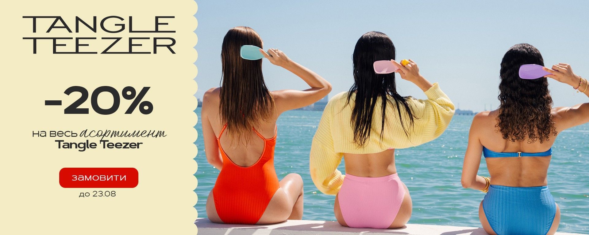 Tangle teezer 