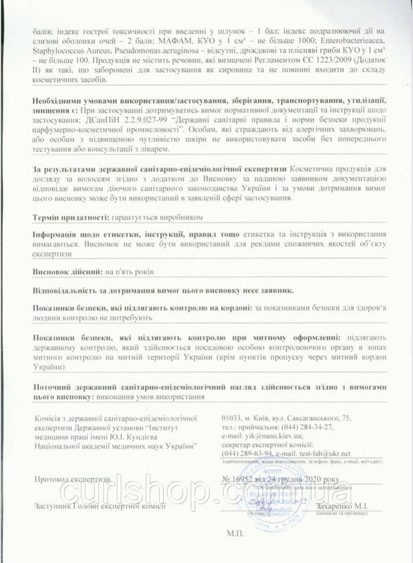Маска Rated Green відновлююча з соком розмарину для жирної шкіри голови, схильної до зуду та лущення Cold Brew Rosemary Balancing Scalp Pack 156 фото