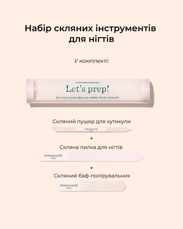 Набір аксесуарів для нігтів Manucurist Trio Glass Naip Preparation mc32 фото