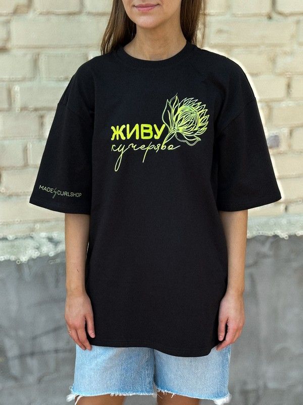 Футболка "Живу кучеряво" від Curl Shop 30009 фото