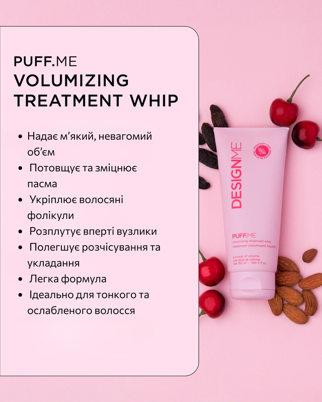 Набір для об&rsquo;єму, щільності та легкої текстури DESIGNME VOLUME MANE KIT  0368 фото