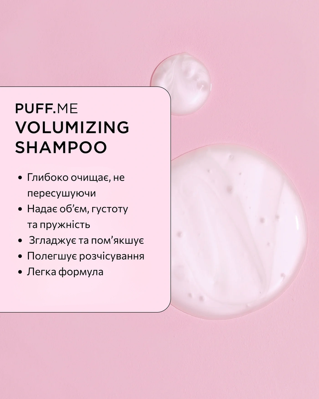Набір для об&rsquo;єму, щільності та легкої текстури DESIGNME VOLUME MANE KIT  0368 фото