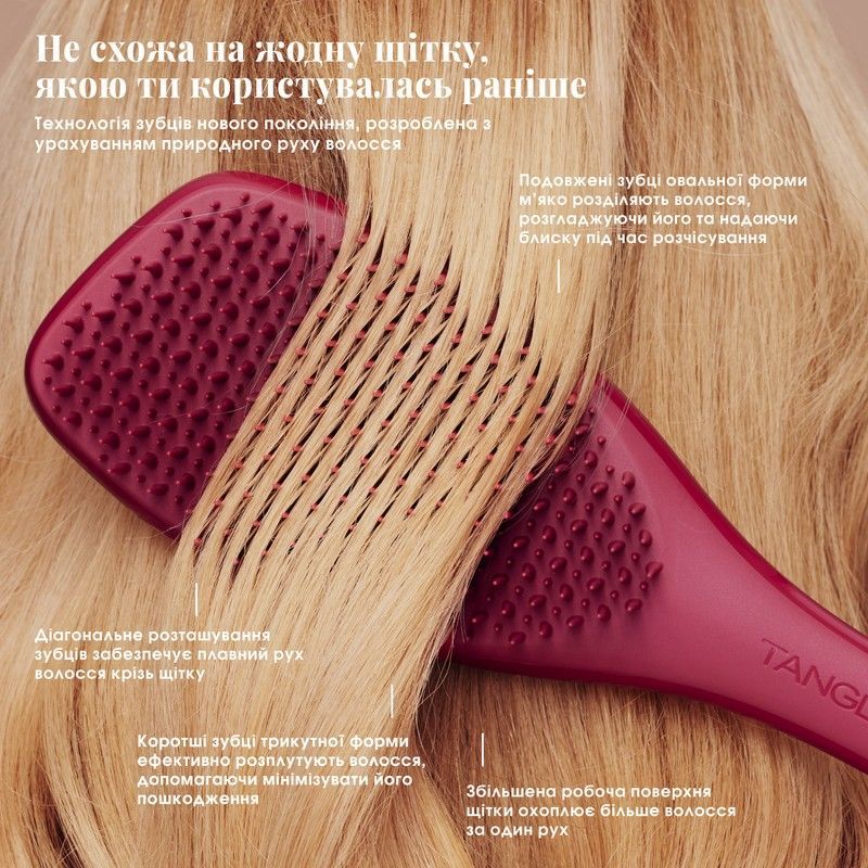 Щітка для прямого та хвилястого волосся Tangle Teezer The Complete Carebrush Glossed Raspberry tt102 фото