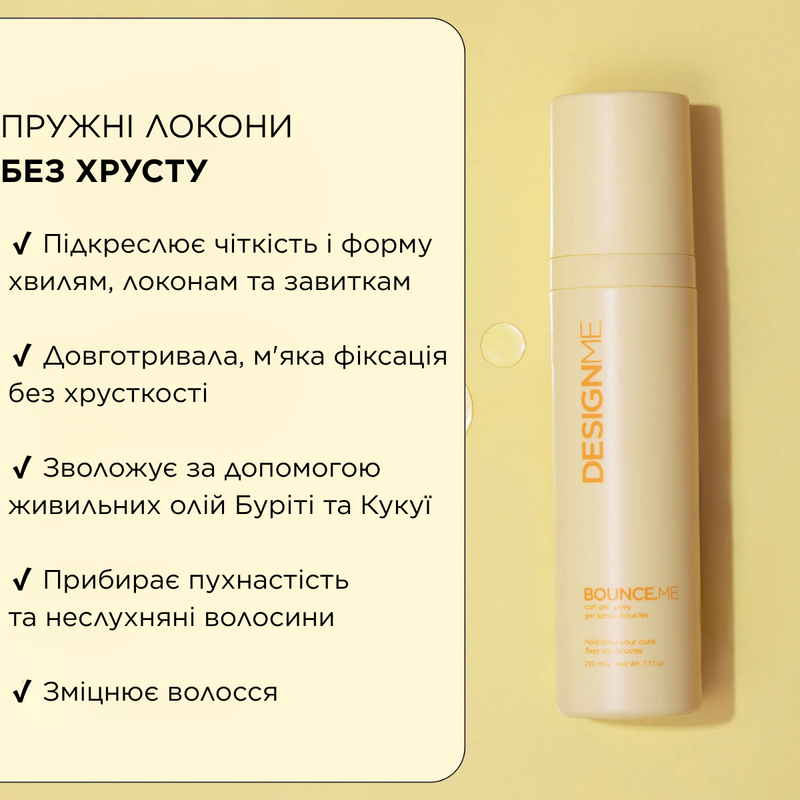 Гель-спрей для кучерів Curl Spray Gel DESIGNME trvl0179_50 фото