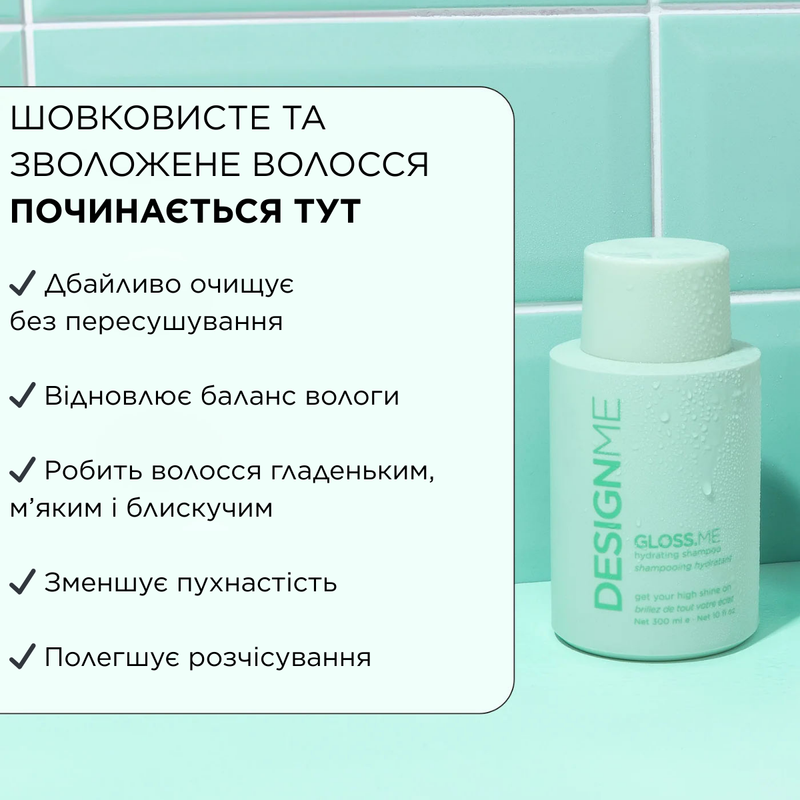 Зволожуючий шампунь Hydrating Shampoo DESIGNME trvl0192_50 фото