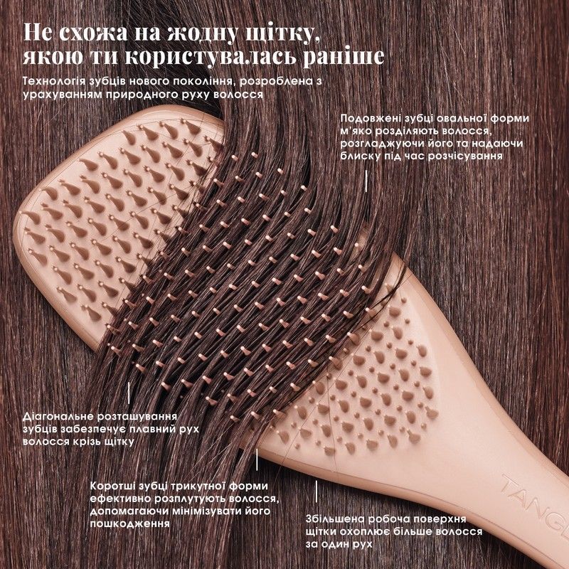 Щітка для тонкого та слабкого волосся Tangle Teezer The Complete Carebrush Fine Glazed Mocha tt105 фото