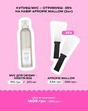 Мус для надання об'єму волоссю Kristin Ess Instant Lift Volumizing Mousse + 2 афропіки Mallow Nabir_088 фото