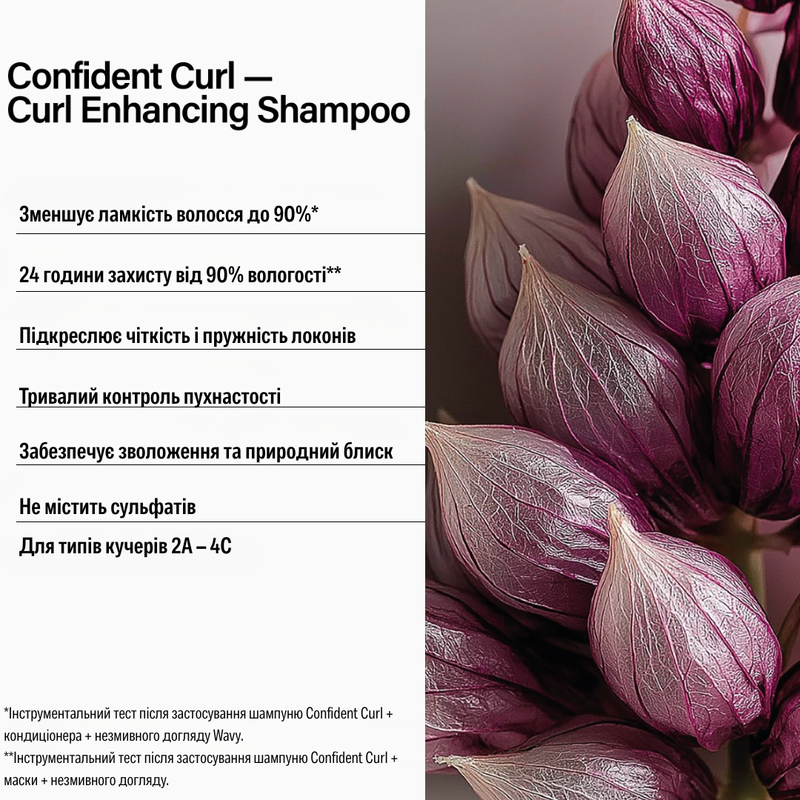 Шампунь для кучерявого волосся KEUNE CARE CONFIDENT CURL LOW-POO SHAMPOO trvl2157_80 фото