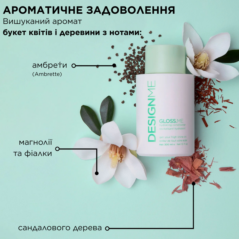 Зволожуючий кондиціонер Hydrating Conditioner DESIGNME trvl0193_50 фото