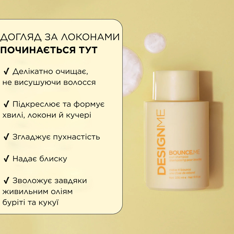 Шампунь для кучерявого волосся Curl Shampoo DESIGNME trvl0176_50 фото