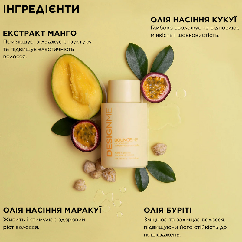 Шампунь для кучерявого волосся Curl Shampoo DESIGNME trvl0176_50 фото