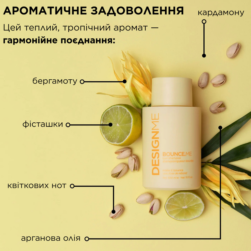 Шампунь для кучерявого волосся Curl Shampoo DESIGNME trvl0176_50 фото