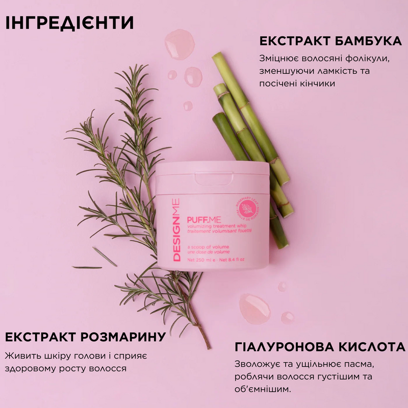 Легка маска для об&rsquo;єму Volumizing Treatment Whip DESIGNME trvl0190_90 фото