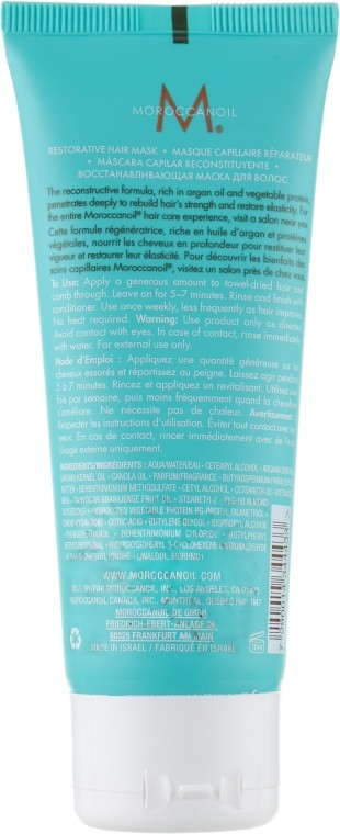 Маска Moroccanoil Restorative Hair Mask Repair відновлююча та iнтенсивно зволожуюча travel36 фото