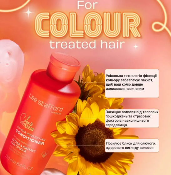 Кондиціонер Lee Stafford Colour Guarded Colour Protecting Conditioner для фарбованого волосся 122599 фото