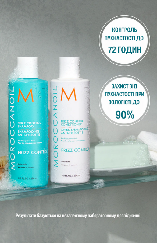 Кондиціонер контроль пухнастості Moroccanoil Frizz Control Conditioner  7810 фото