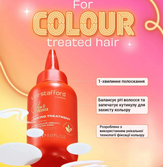 Засіб-догляд Lee Stafford Colour Guarded Colour Locking Treatment для збереження кольору волосся 121457 фото
