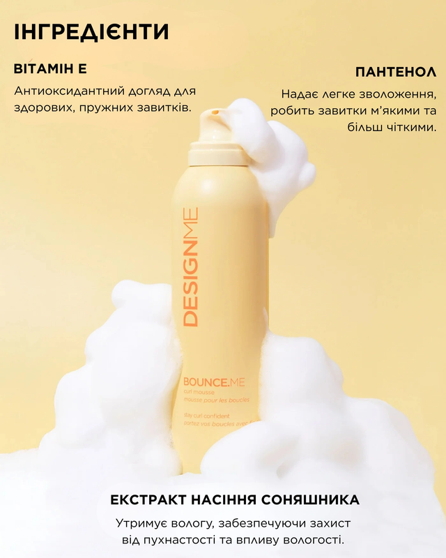 Мус для кучерявого та хвилястого волосся Curl Mousse DESIGNME trvl0325_85 фото