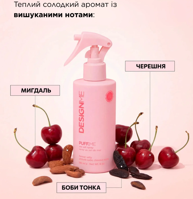 Текстуруючий спрей з морською сіллю DESIGNME Sea Salt Spray 03162 фото