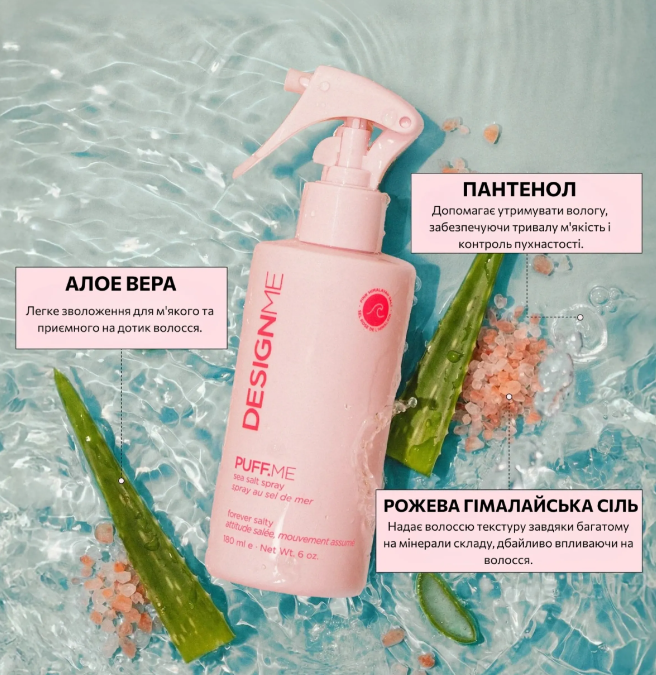 Текстуруючий спрей з морською сіллю DESIGNME Sea Salt Spray 03162 фото