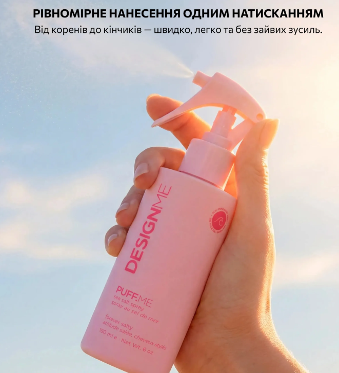 Текстуруючий спрей з морською сіллю DESIGNME Sea Salt Spray 03162 фото