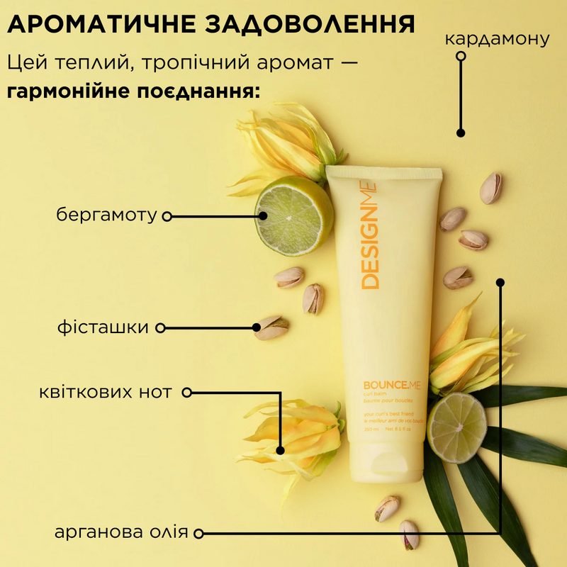 Крем для кучерявого волосся Curl Balm DESIGNME trvl0177_90 фото