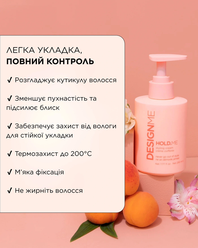 Багатофункціональний крем для укладки волосся Styling Cream DESIGNME trvl0326_90 фото