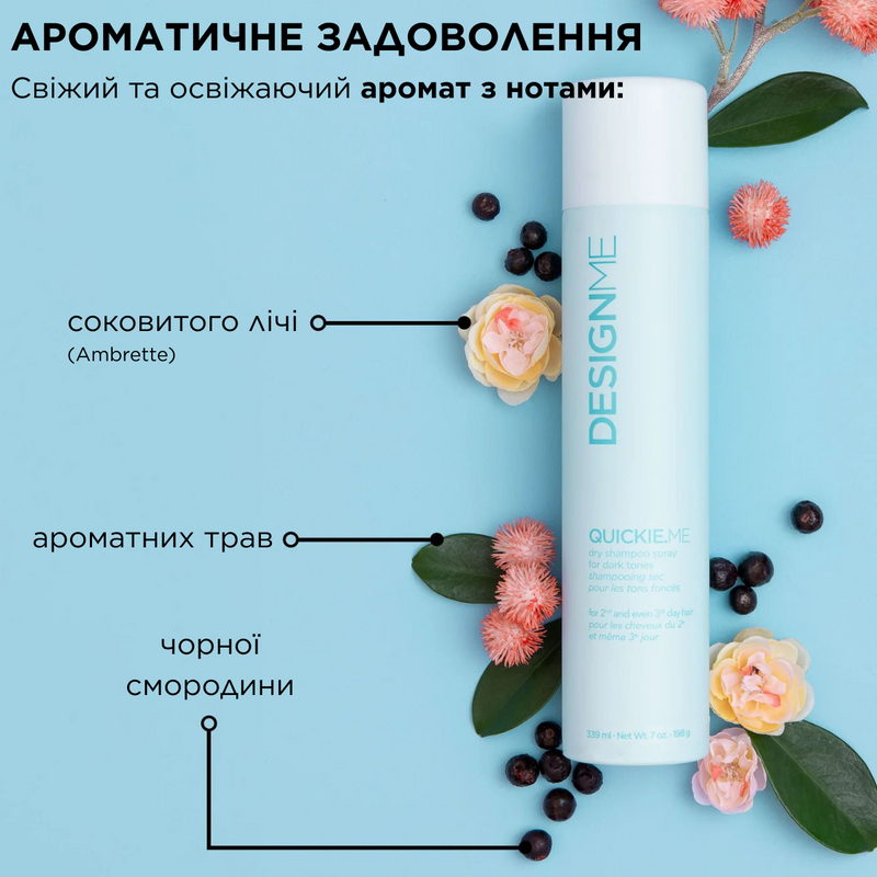 Невидимий сухий шампунь для темного волосся Dry Shampoo for Dark Tones DESIGNME trvl0197_96 фото