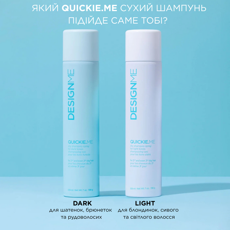 Невидимий сухий шампунь для темного волосся Dry Shampoo for Dark Tones DESIGNME trvl0197_96 фото