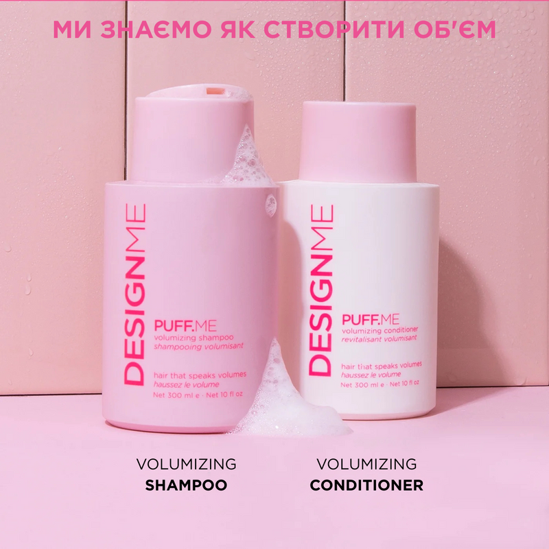 Легкий кондиціонер для об&rsquo;єму Volume Conditioner DESIGNME trvl0189_50 фото