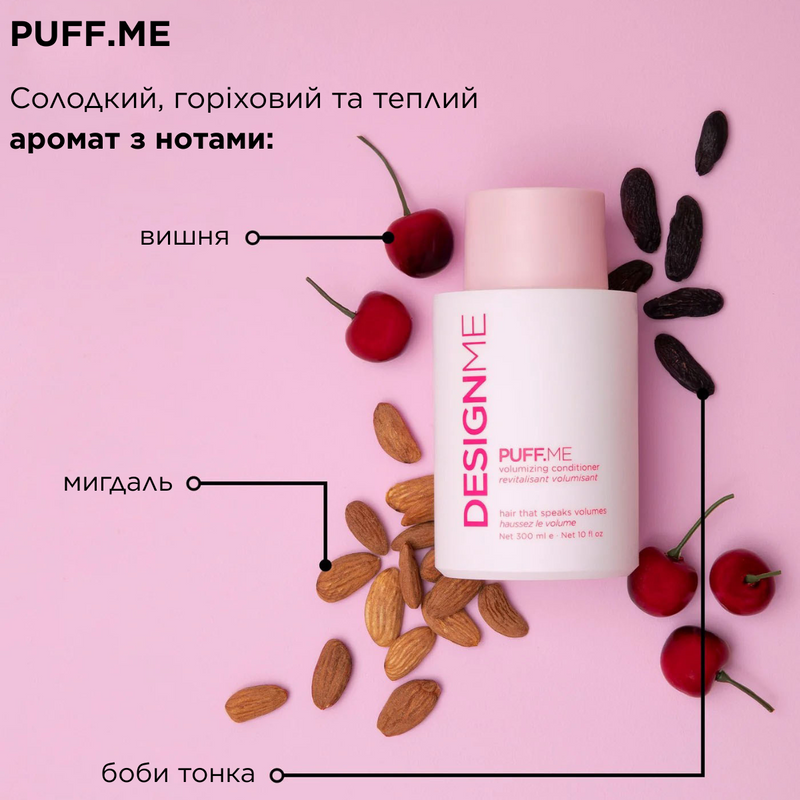 Легкий кондиціонер для об&rsquo;єму Volume Conditioner DESIGNME trvl0189_50 фото